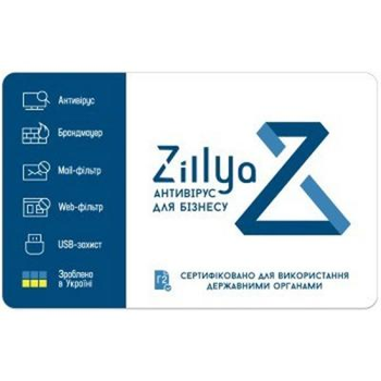 Антивирус Zillya! Антивирус для бизнеса 20 ПК 1 год новая эл. лицензия (ZAB-20-1) (ZAB-20-1)