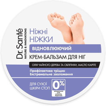 Крем-бальзам для ніг Dr.Sante Ніжні ніжки відновлювальний 100 мл (4823015930478)