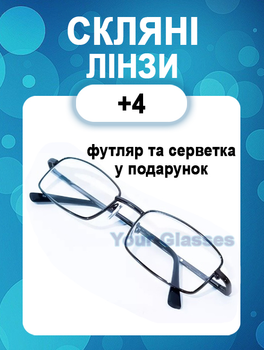 Очки с диоптрией Myglass 9887 Стандарт +4