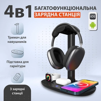 Док-станция подставка для наушников 4 в 1 с беспроводной зарядкой для iOS и Android держатель для гарнитуры Черный (UR146B)