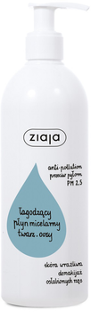 Міцелярний лосьйон Ziaja Заспокійливий засіб для зняття макіяжу з обличчя та очей 390 мл (5901887047452)