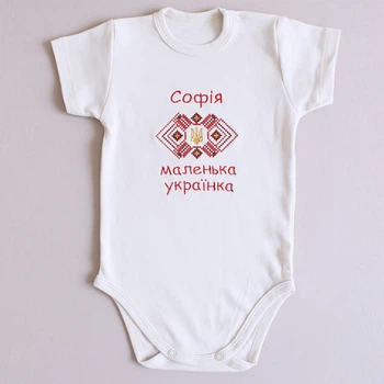 Боді дитячий з іменем дитини та надписом Маленька українка 68 см бежевий BD59-MalUkrainian-Bez-22 Ladan