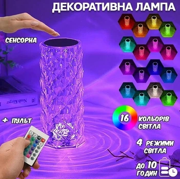 Настольная лампа аккумуляторная ночник Кристалл Роза Проекционный сенсорный светильник 16 цветов 19 см Rose Diamond с пультом GS-4871