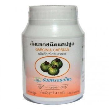 Биоактивная добавка Гарциния Камбоджийская для подавления аппетита и снижения веса