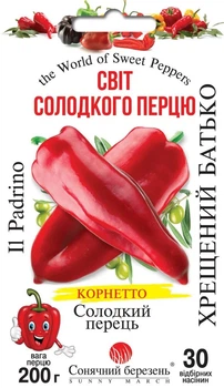 Семена Перец сладкий Крестный отец Солнечный Март 30 шт