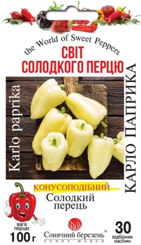 Семена Перец сладкий Карло паприка Солнечный Март 30 шт