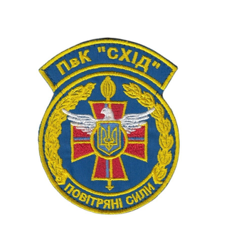 Шеврон патч нашивка на липучці Повітряні сили ПВК Схід, на синьому фоні, 8*9см.