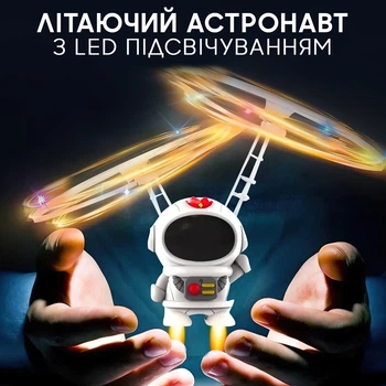 Летающий космонавт спиннер бумеранг запускалка с LED подсветкой, ударостойкий левитирующий астронавт Белый
