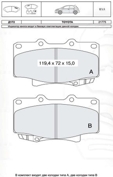 Колодки дискові гальмові, к-кт. INTELLI D172E