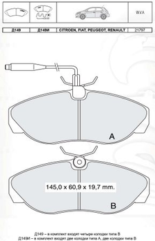 Колодки дискові гальмові, к-кт. INTELLI D149EI