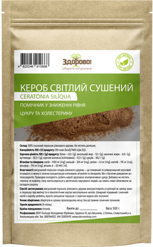 Кероб порошок Здорово! Светлый 500 г (0.5 кг) (4820246910668)