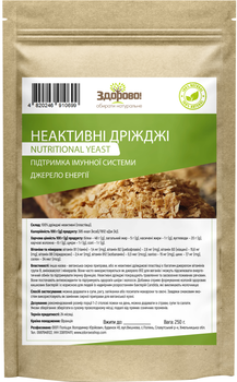 Неактивные дрожжи Здорово! Пищевые хлопья 250 г (0.25 кг) (4820246910699)