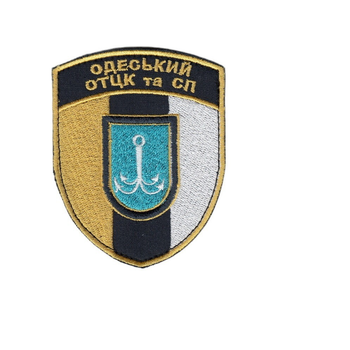 Шеврон патч на липучке Одесский ОТЦК и СП, на черном фоне, 7*9см