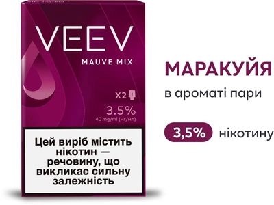 Картридж для POD систем VEEV Mauve Mix 39 мг 1.5 мл 2 шт (7622100819134_n)