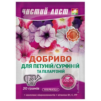 Зручне фасування (стіки та палички) Яскрава Чистий Лист для петуній/сурфіній 20 г (37677)