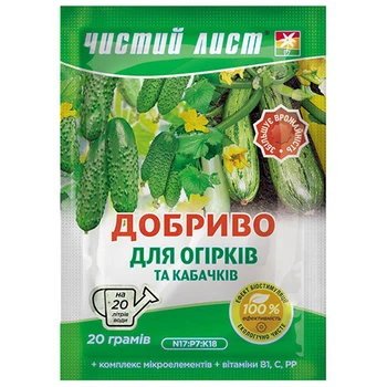 Зручне фасування (стіки та палички) Яскрава Чистий Лист для огірків та кабачків 20 г (37675)