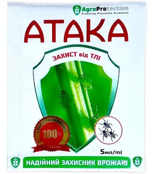 Інсектицид Атака знищення всіх видів попелиці на рослинах 5 мл Агромаг