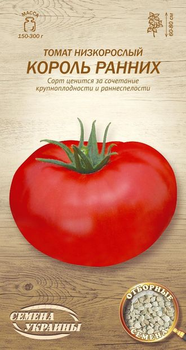 Насіння Томат Король Ранніх, 0,1 г (Насіння України)