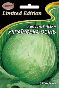 Капуста белокачанная Украинская осень НК Элит 5 г