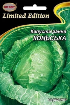 Насіння Капуста білокачанна Іюнська НК Еліт 5 г