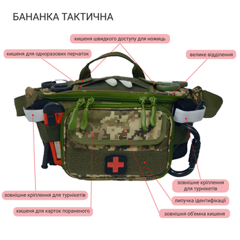 Сумка медична на пояс DERBY Crossbag-1 піксель