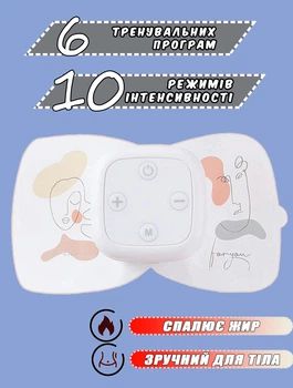 Бабочка для пресса Butterfly Massager EMS 200US-6 режимов, миостимулятор массажер для похудения и укрепления мышц