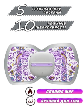 Бабочка для пресса Butterfly Massager EMS 5 режимов, миостимулятор массажер для похудения и укрепления мышц