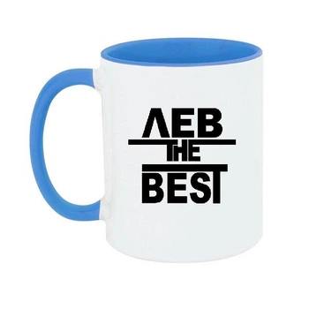 Чашка Лев the Best (стандартна ємність 330мл)