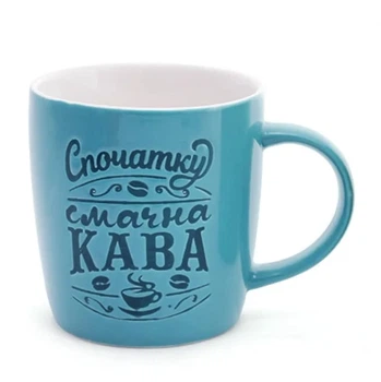 Чашка керамическая "Спочатку смачна кава" 0,35 л Синий (28202)