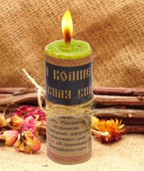 Свеча програмная из вощины "Денежная Спираль"