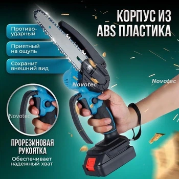 Ручна акумуляторна пилка 24В з 2 акумуляторами та шиною 10 см з пластиковим кейсом