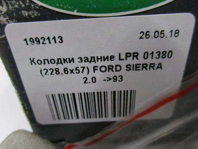 Колодки задние LPR 01380 203x39 FORD SIERRA ESTATE, HATCHBACK 1.6