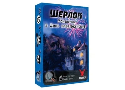 Настольная игра Geekach Games Шерлок. Убийство в День независимости (Sherlock: Death on the 4th of July) (укр.) (GKCH078S2)