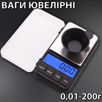 Весы ювелирные электронные универсальные домашние настольные кулинарные с чашей для взвешивания, 200г