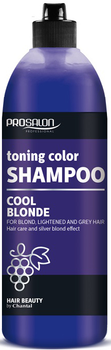 Шампунь Chantal Prosalon Toning Color Shampoo для тонування світлого освітленого і сивого волосся 500 г (5900249020409)