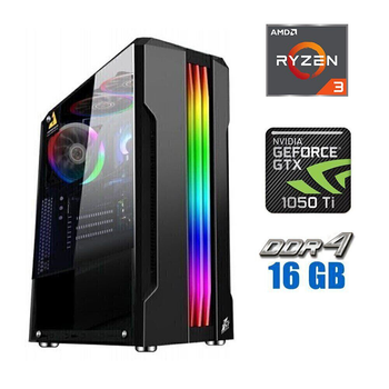 Игровой ПК Tower / AMD Ryzen 3 4100 (4 (8) ядра по 3.8 - 4.0 GHz) / 16 GB DDR4 / 480 GB SSD / nVidia GeForce GTX 1050 Ti, 4 GB GDDR5, 128-bit / 500W
