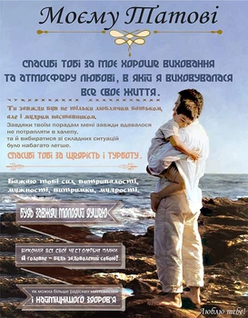 Плед 3D со своими пожеланиями "Обійми на відстані" папе 11918 135х160 см