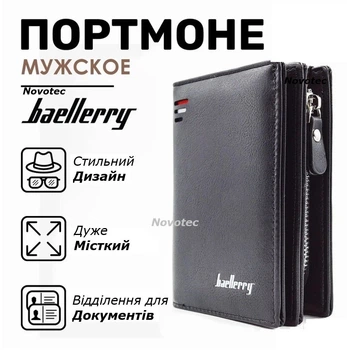 Чоловічий гаманець Baellerry портмоне клатч екошкіра, чорний