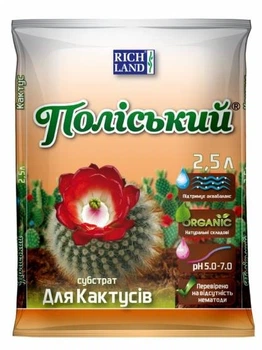 Cубстрат Полесский для кактусов 2.5л