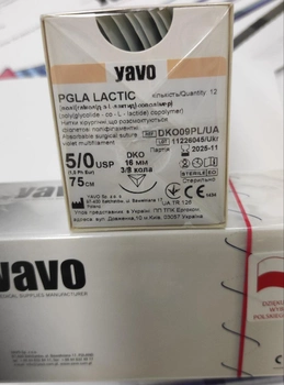 Нить хирургическая рассасывающаяся стерильная YAVO Poland PGLA LACTIC Полифиламентная USP 5/0 75 см DKO 16 мм 3/8 круга (5901748151090)