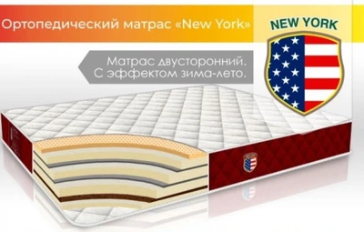 Матрас ортопедический Homefort New York 120x200 см (109225)