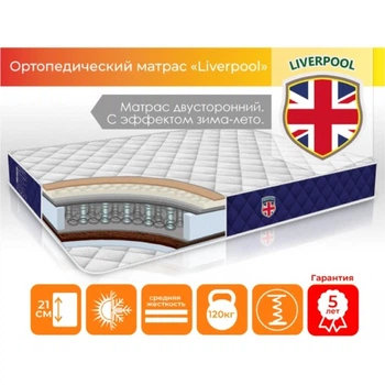 Матрас ортопедический Homefort Liverpool 80x190 см (109266)