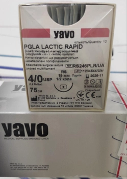 Нитка хірургічна розсмоктувальна стерильна YAVO Poland PGLA LACTIC RAPID Поліфіламентна незабарвлена USP 4/0 75 см RS 19 мм 1/2 кола (5901748157122)