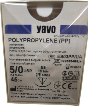 Нитка хірургічна нерозсмоктувальна YAVO стерильна POLYPROPYLENE Монофіламентна USP 5/0 45 см Синя ES 3/8 кола 16 мм (5901748153438)