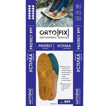 Ортопедические стельки-супинаторы Ortofix арт.899 Protect р.40