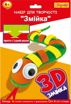 Набір для творчості 1 Вересня Пазл із фоамірана ЕВА Змійка (954578) (5056574426703)