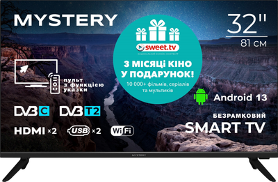 Телевизор Mystery 32" MTV-3230HST2