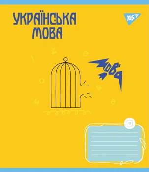Набор тетрадей для записей YES Предметка Ukraine forever А5 48 листов 8 видов (766790)