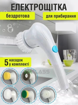Електрощітка для прибирання кухні та ванної кімнати Акумуляторна з 5 насадками GS-7572