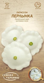 Патісон Перлинка Насіння України 3г